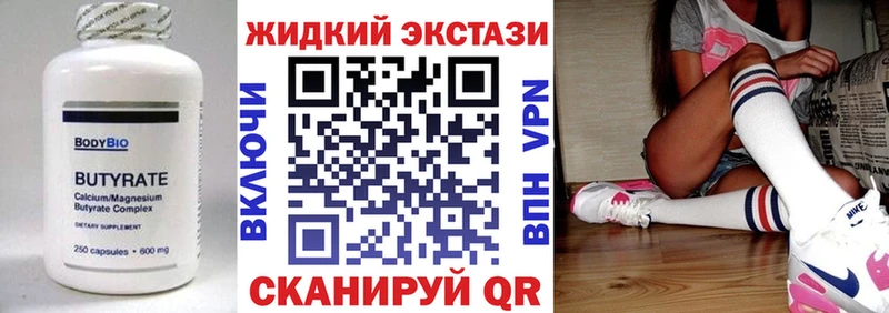 Бутират BDO  закладка  Красково 