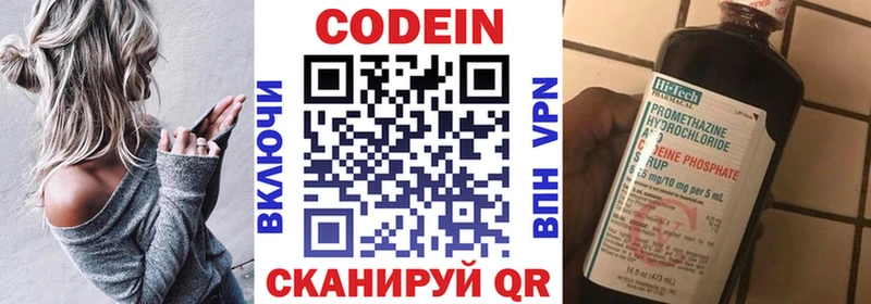 продажа наркотиков  Красково  Codein Purple Drank 