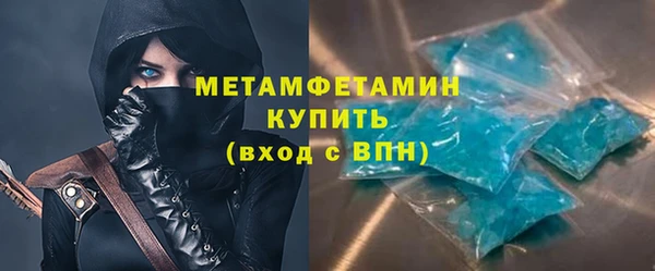 метамфетамин Абаза